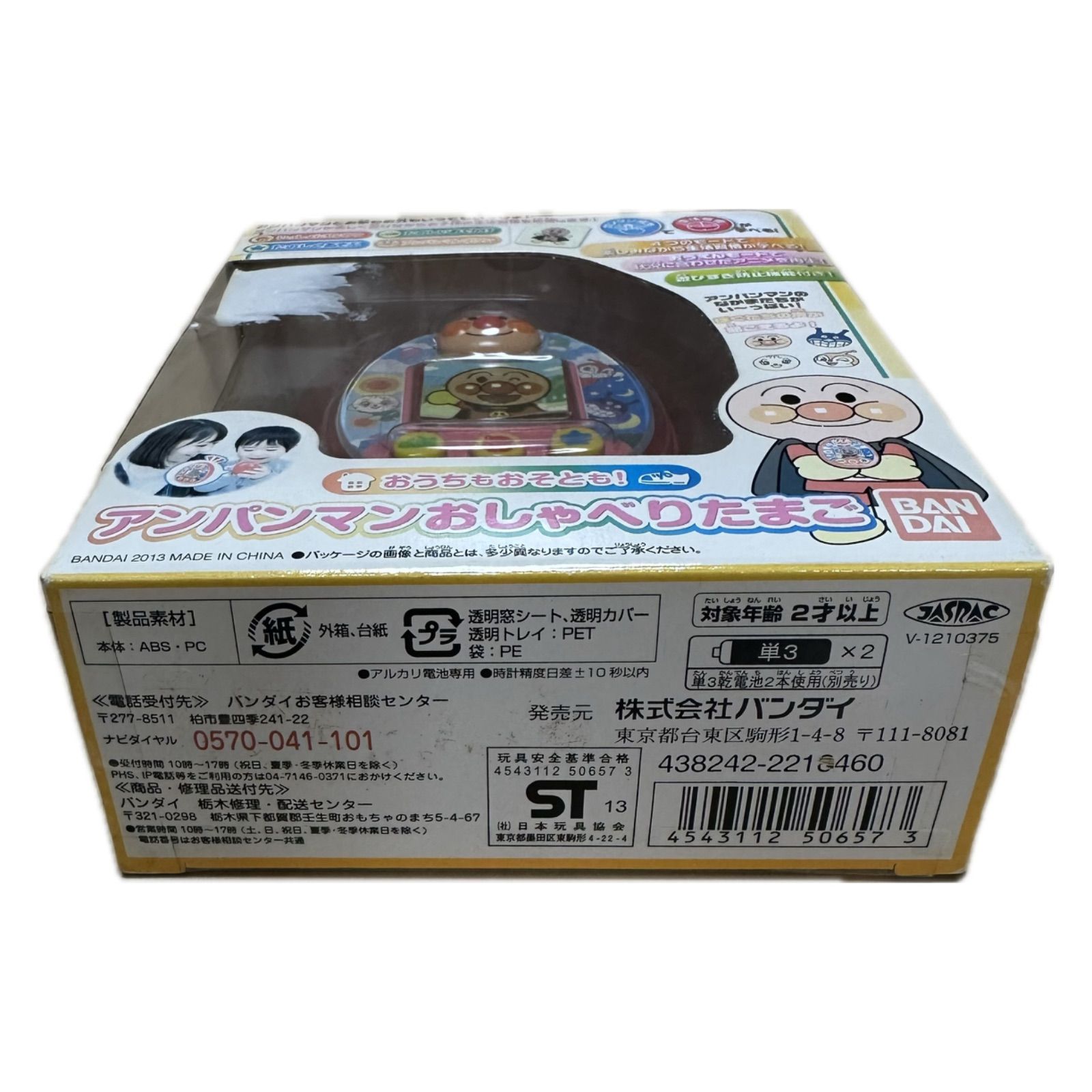 おうちもおそとも