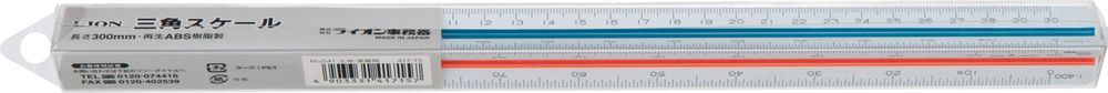  ライオン事務器 三角スケール No 541 土地家屋用 417 15 セット 三角スケール 定規 製図用品