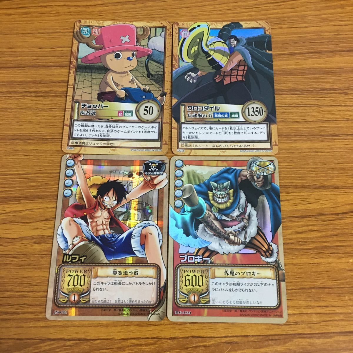 羽49 カード トレカ まとめ ワンピース ルフィ ブロギー チョッパー
