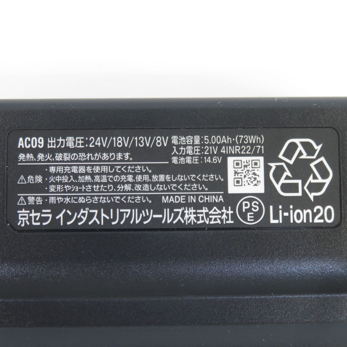 リチウムイオンバッテリー マットブラック