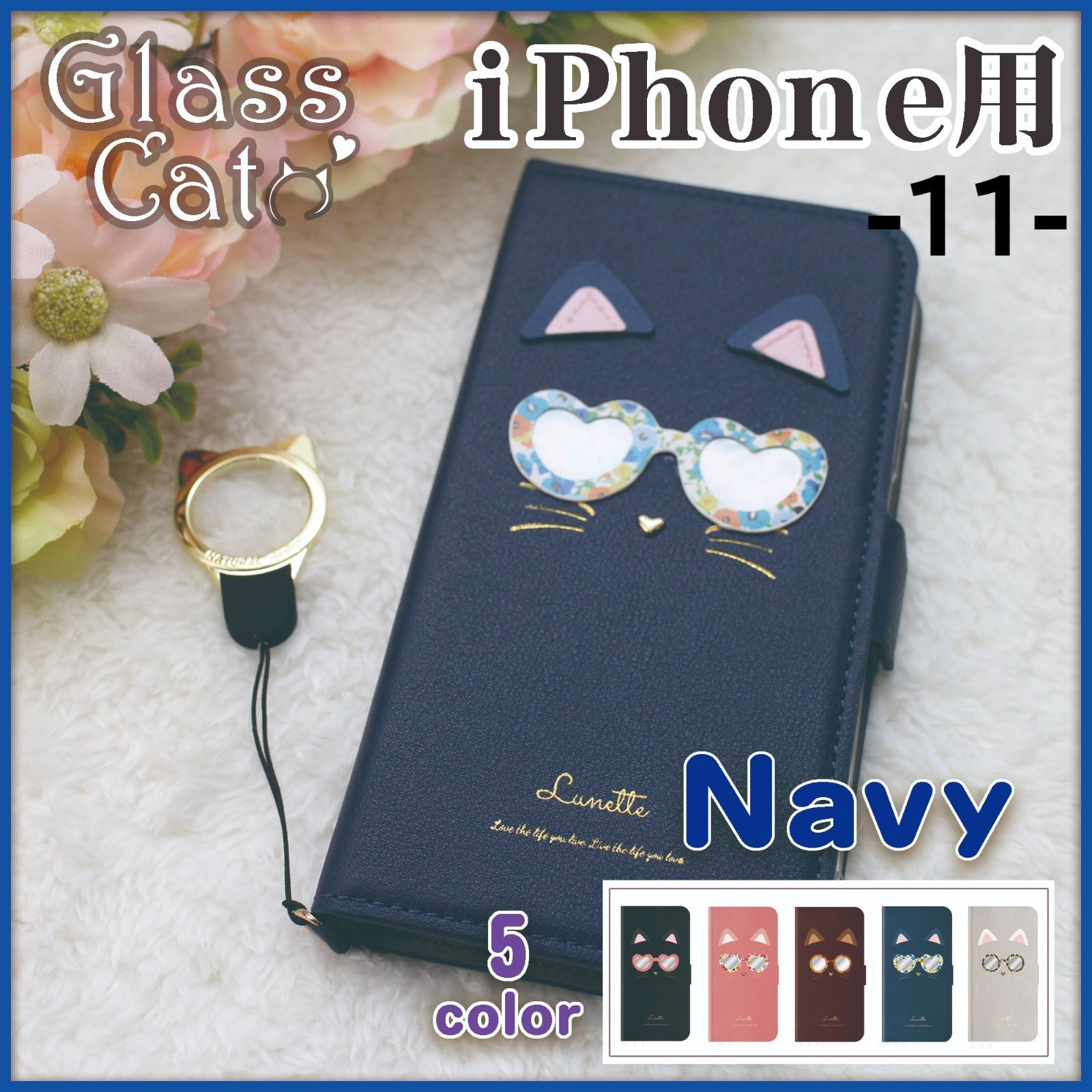 iPhone 11 手帳型 ケース ネイビー 青紺 猫 /355 いーとれショップ（割引クーポン発行中) メルカリ