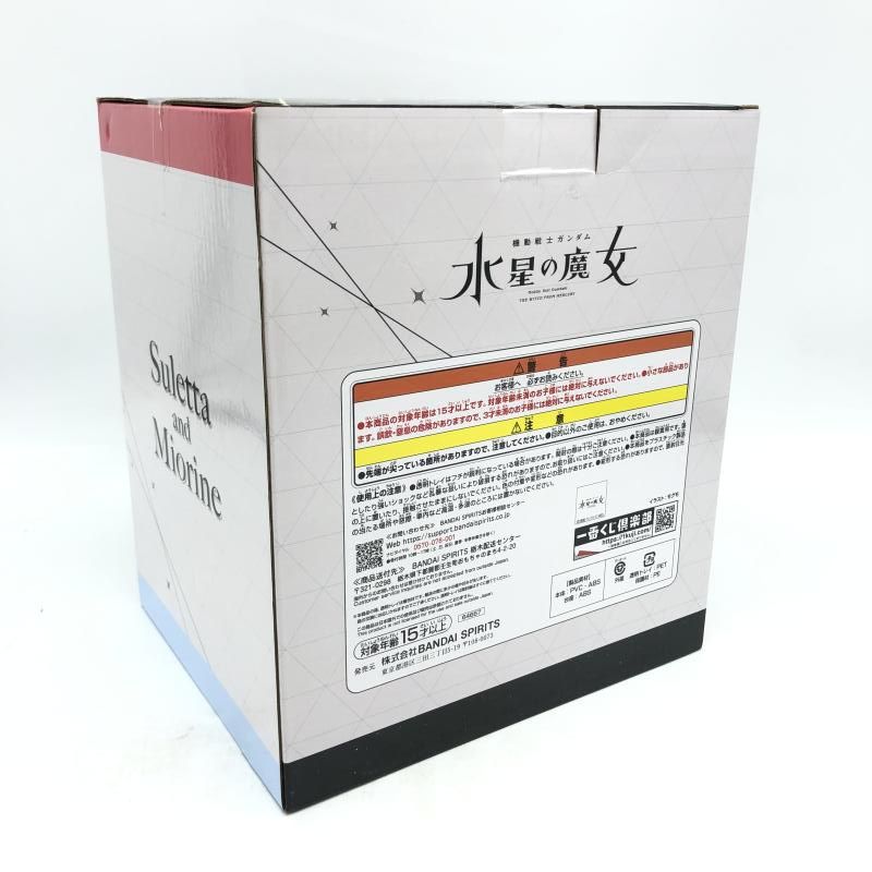 【中古】未開封) 一番くじ ラストワン賞 スレッタ・マーキュリー＆ミオリネ・レンブラン/機動戦士ガンダム 水星の魔女[6][240006543551] 中古】未開封) 一番くじ ラストワン賞 スレッタ・マーキュリー