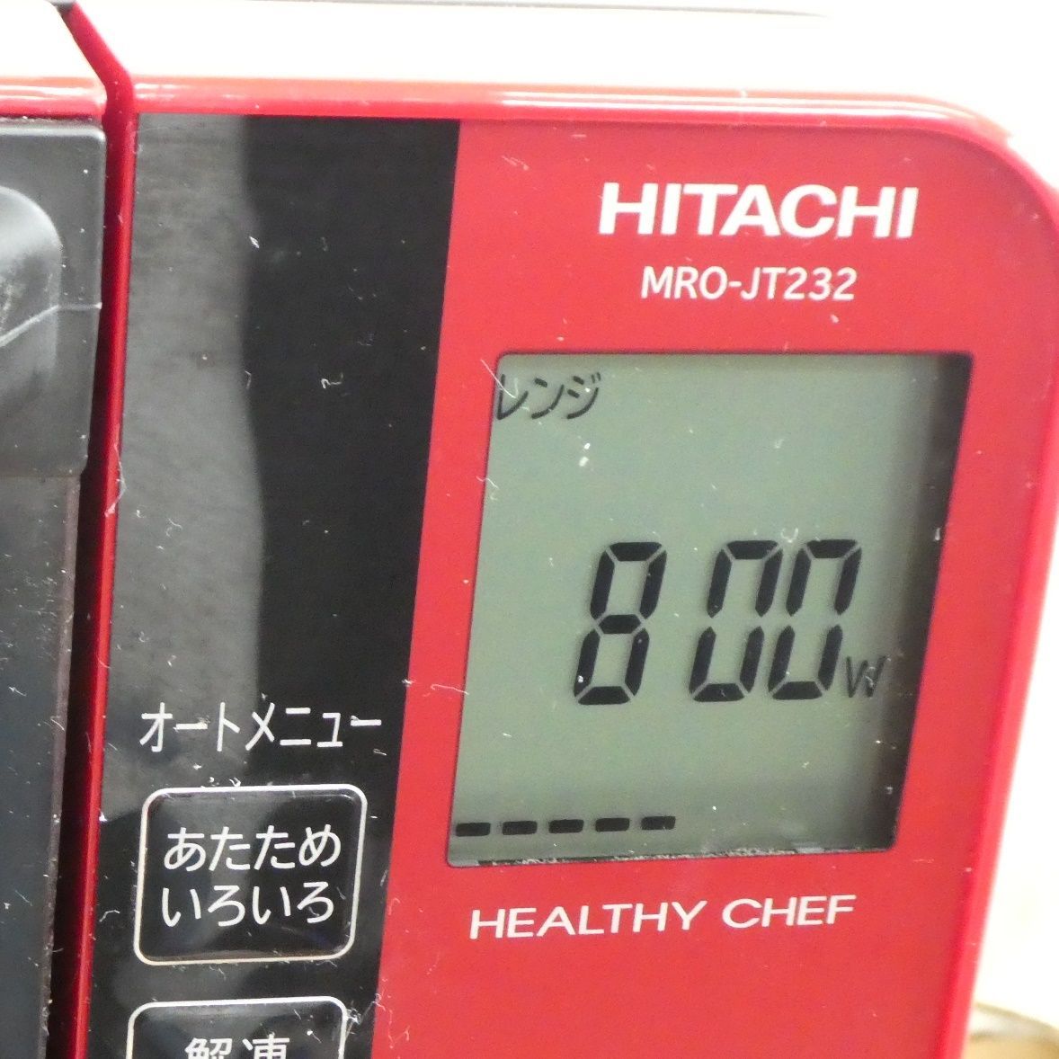 日立 過熱水蒸気オーブンレンジ