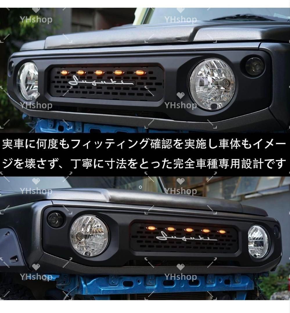 JB64ジムニーシエラJB74フロントグリルカバー 増設LEDランプ JB64ジムニーシエラJB74フロントグリルカバー 増設LEDランプ
