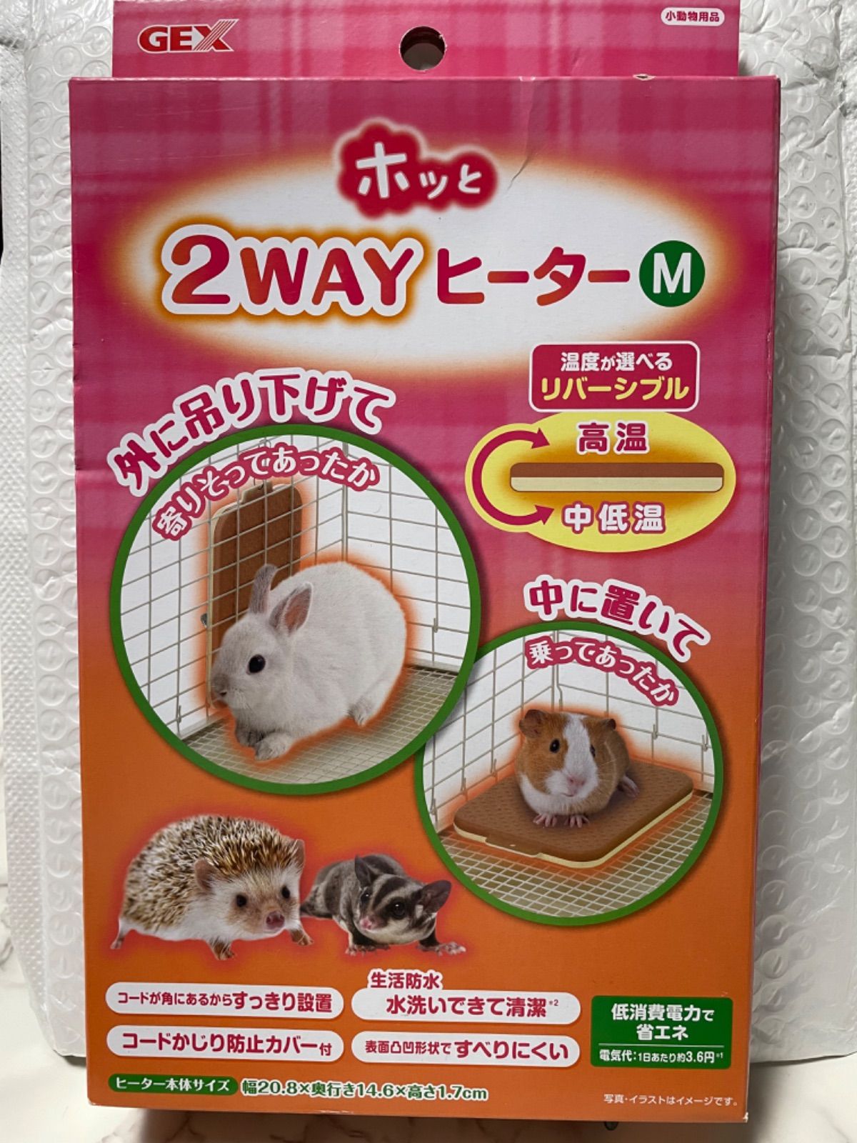 ハムスター ヒーター 2WAY - その他