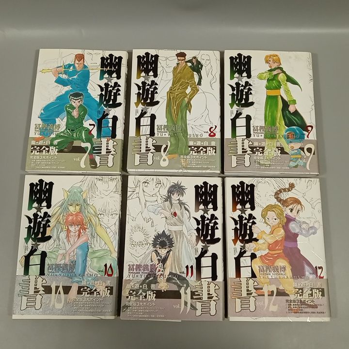 幽遊白書DVD 全28巻セット 幽遊白書 DVD 全28巻 全巻セット Amazon.co.jp: 幽遊白書 全