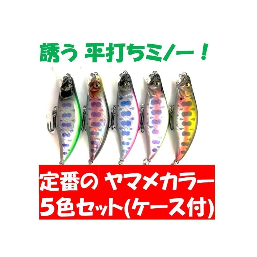 釣り具 ルアー 4.3ｇ トラウトミノー ５色 ルアーセット シンキング フラットタイプ 渓流ミノー 渓流ルアー ヤマメルアー イワナルアー -  メルカリ