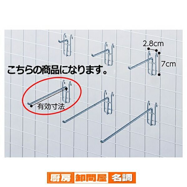 ネット用フック(φ5mm) L20cm 200本 61-130-6-10 