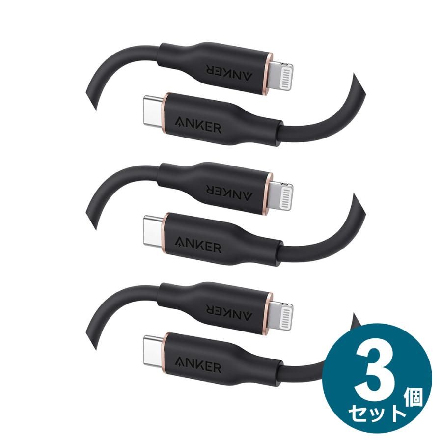 【本物保証，人気セール】 3個セット　Anker PowerLine III Flow USB-C u0026 ライトニング ケーブル MFi認証 (0.9m ミッドナイトブラック) A8662011 Lightningケーブル