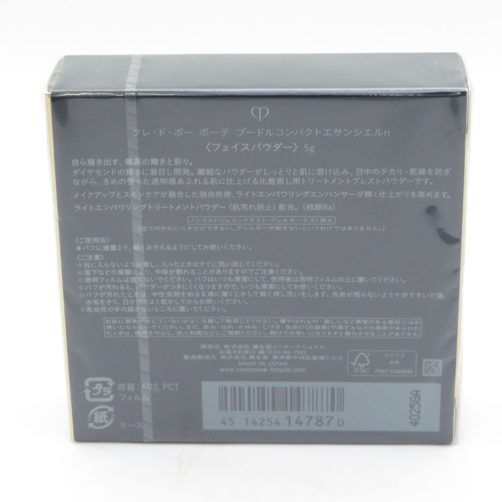 未使用 cledepeaubeaute クレドポーボーテ プードルコンパクトエ