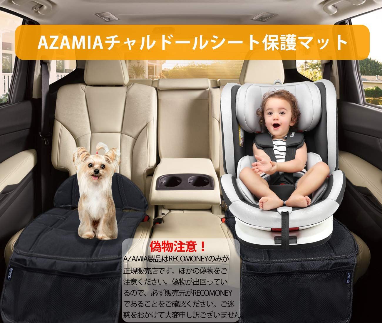 チャイルドシート保護マット Azamiaジュニアシート 保護シート 滑り