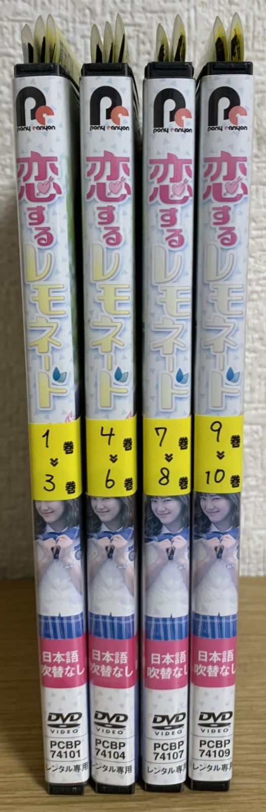 恋するレモネード　DVD-BOX　韓国ドラマ　未開封 Amazon.co.jp: 韓国ドラマ【恋するレモネード】全話 DVD : ホビー