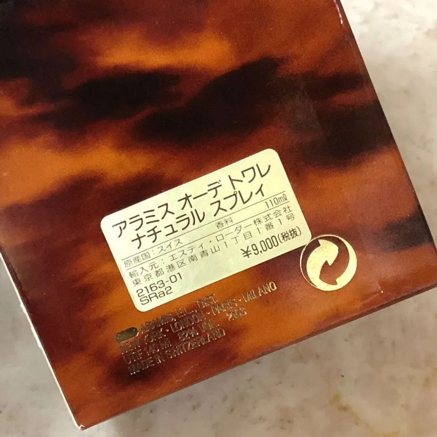 aramis アラミス オーデ トワレ ナチュラル スプレィ 110ml ※1 - メルカリ