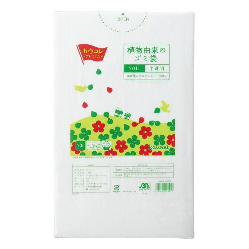 パ 植物由来の高密度ゴミ袋 ７０Ｌ ３０枚×１０4183-6538 カウネット