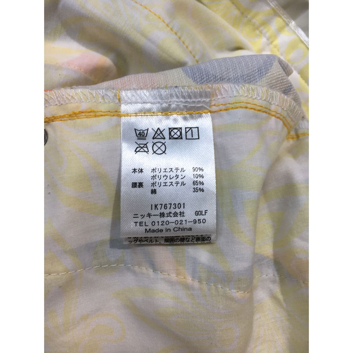 パンツ