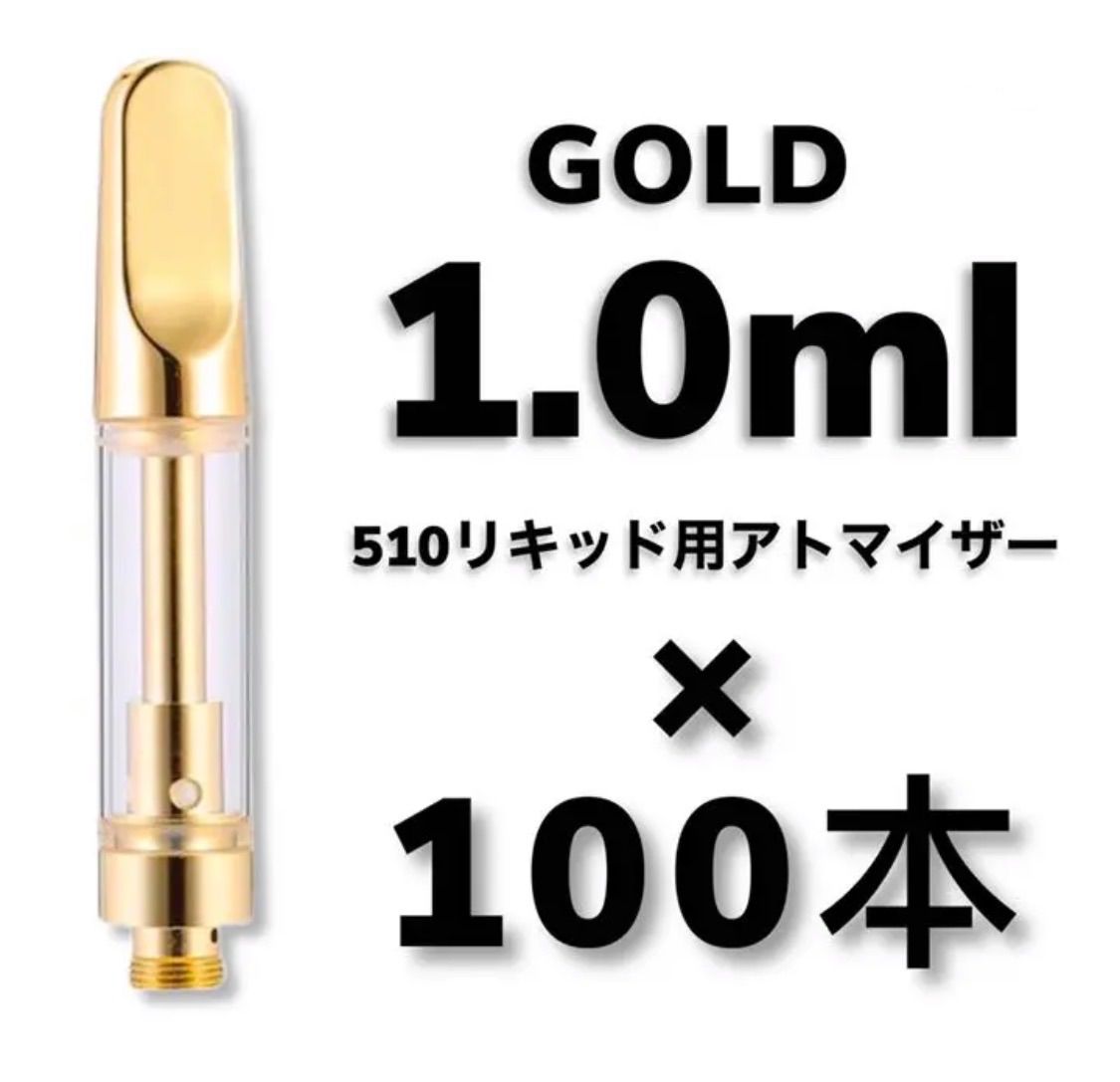 100本 1.0ml ゴールド アドマイザ－ 510 交換カートリッジ CBDリキッド