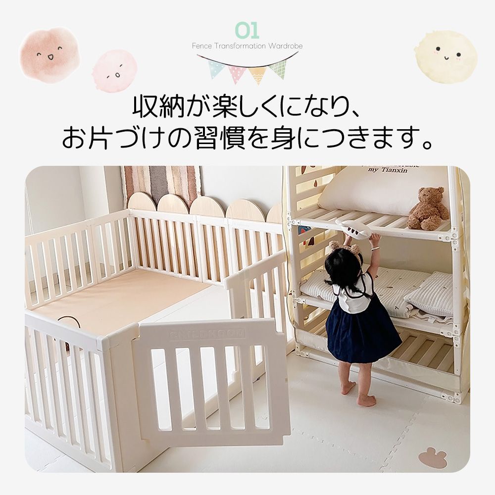 収納棚へ変身