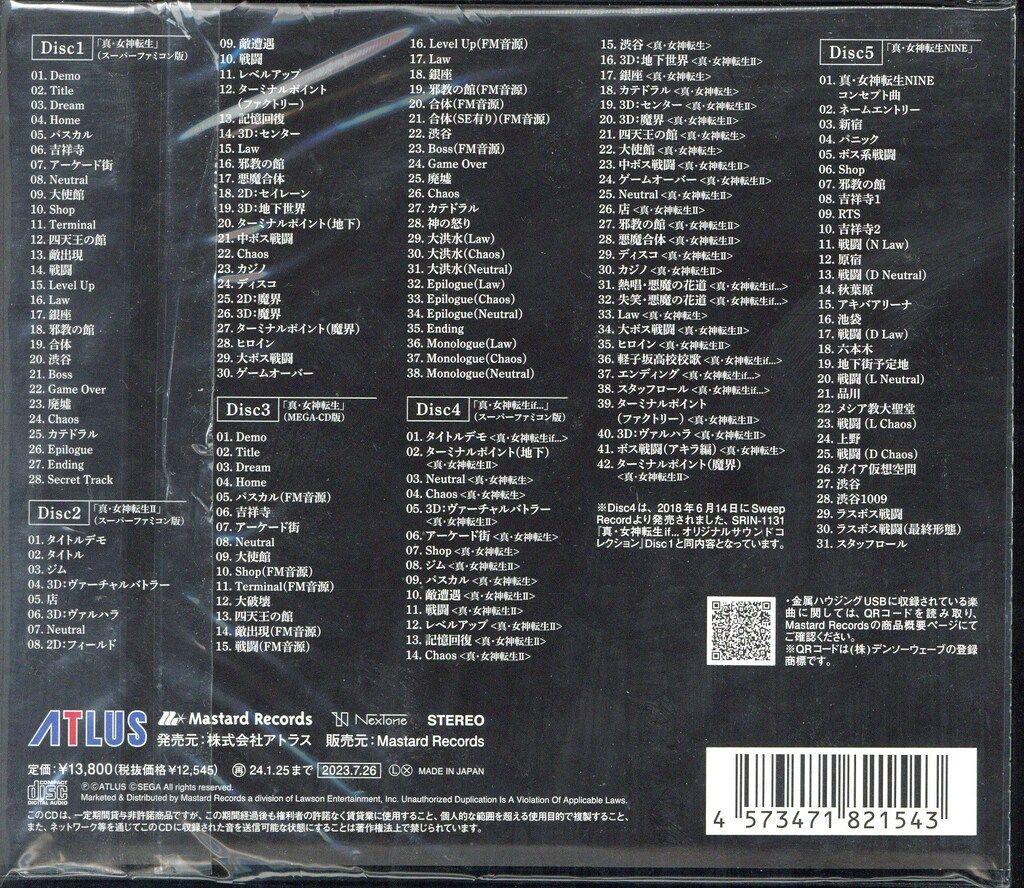 Mastard Records ゲームCD エラー版 真 女神転生 30 th Anniversary Special Sound Compilation