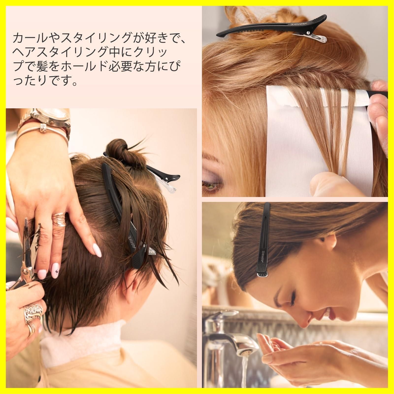 錆びにくい カールクリップ ブロッキング ヘアカット ダッカールピン 前髪 ヘアピン プロ用 しっかりとまる スタイリング 業務用ダッカール 美容師  クリップ メンズ 髪留め ブラック ヘアクリップ 跡がつかない ダッカール 6本セット AIMIKE - メルカリ