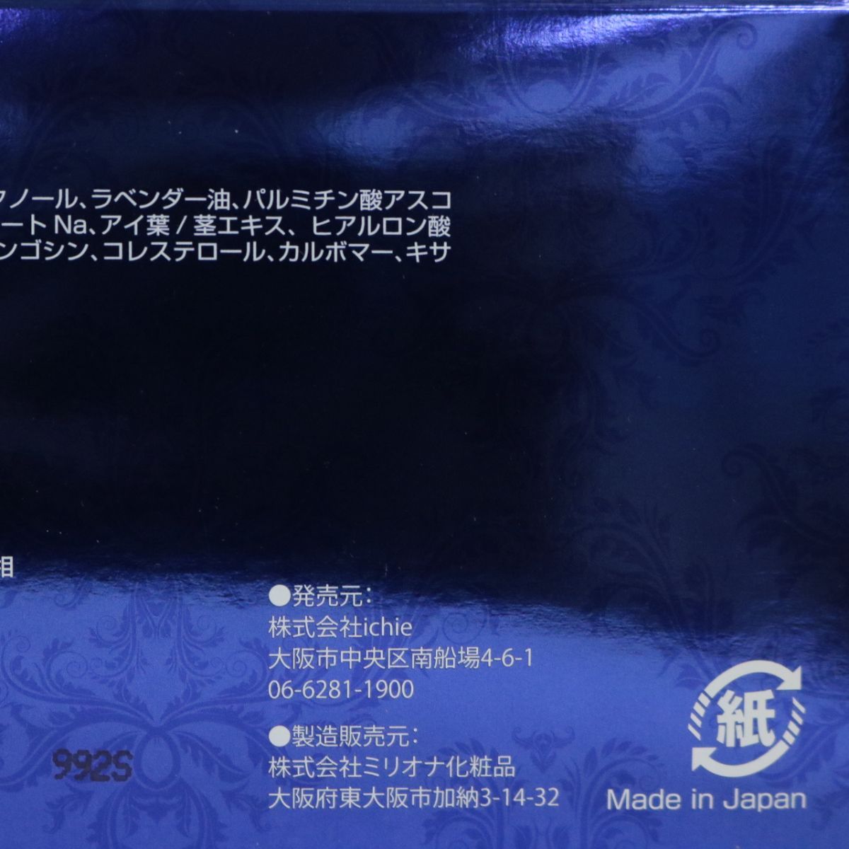 iche アフロディアナPAモイスチャーパックN1箱