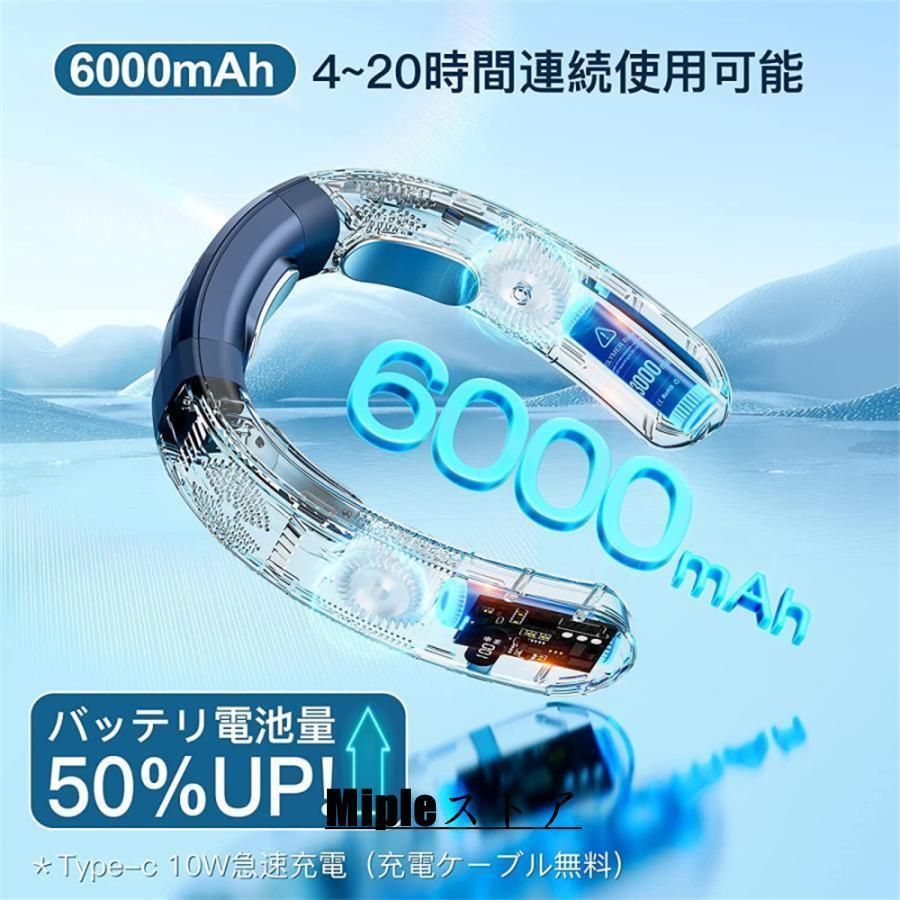 ネッククーラー 扇風機 3つ冷却プレート 首掛け扇風機 半導体冷却 6000mAh大容量 四風道送風 冷房/暖房 ネックヒーター LED付き 急速充電 羽なし 携帯扇風機