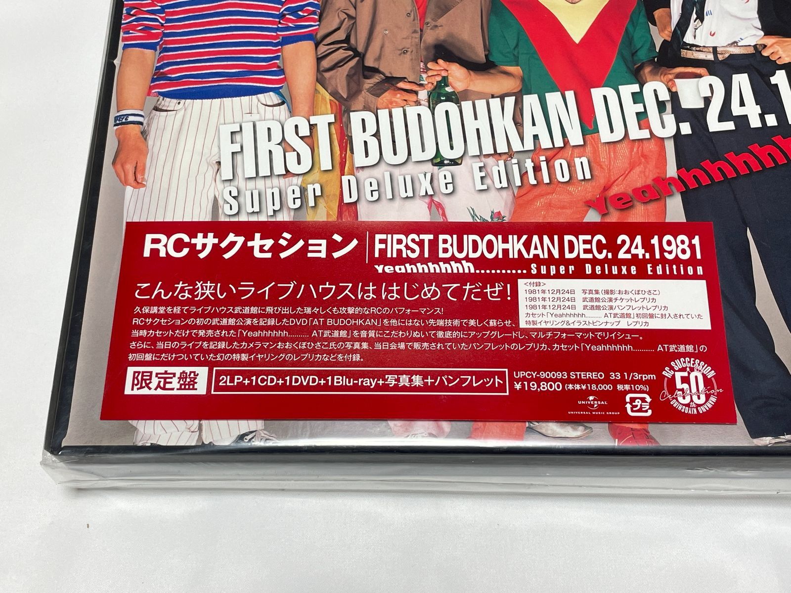 FIRST BUDOHKAN DEC. 24.1981 Yeahhhhhh. (Super Deluxe
