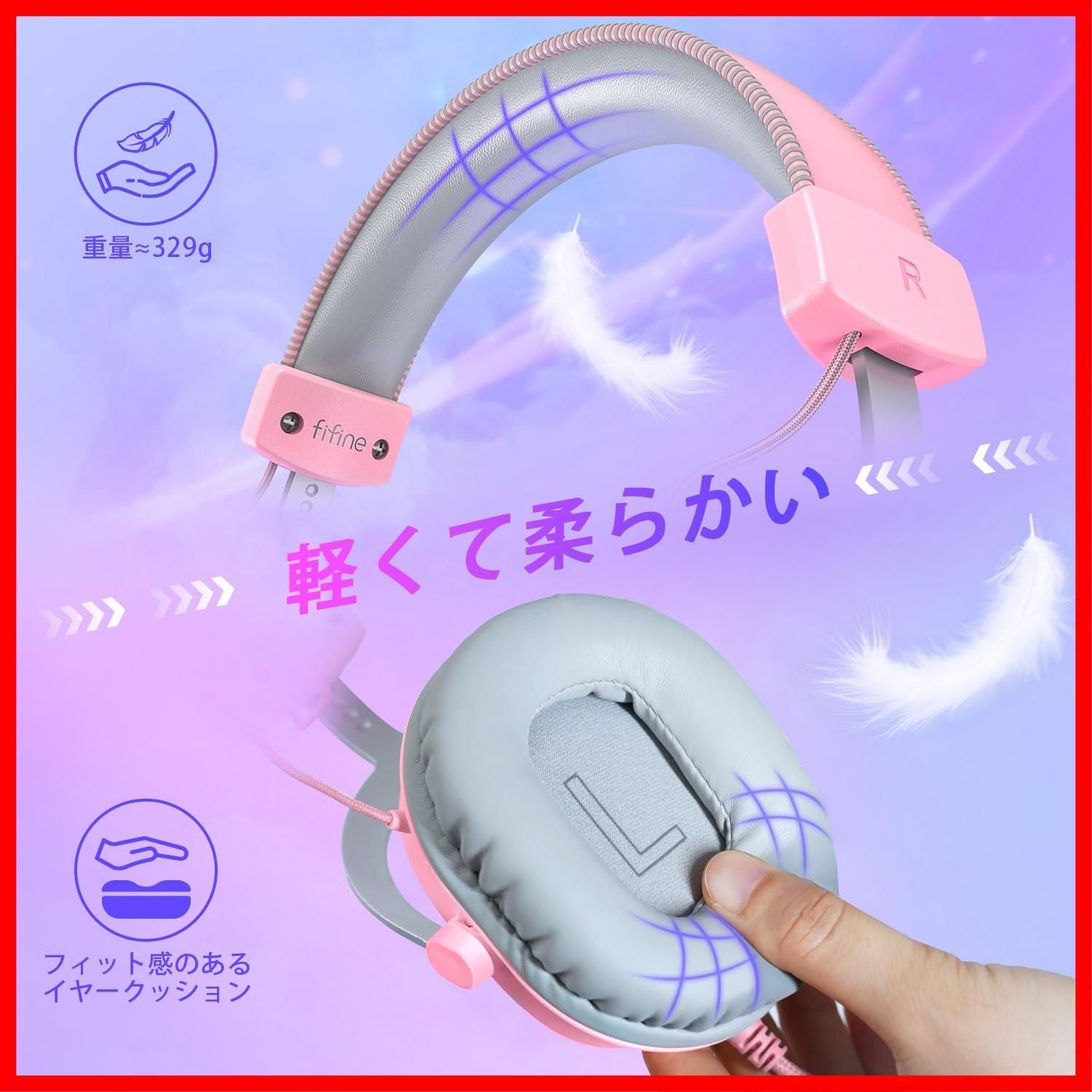 ゲーミングヘッドセット 7.1chサラウンドサウンドゲーミング