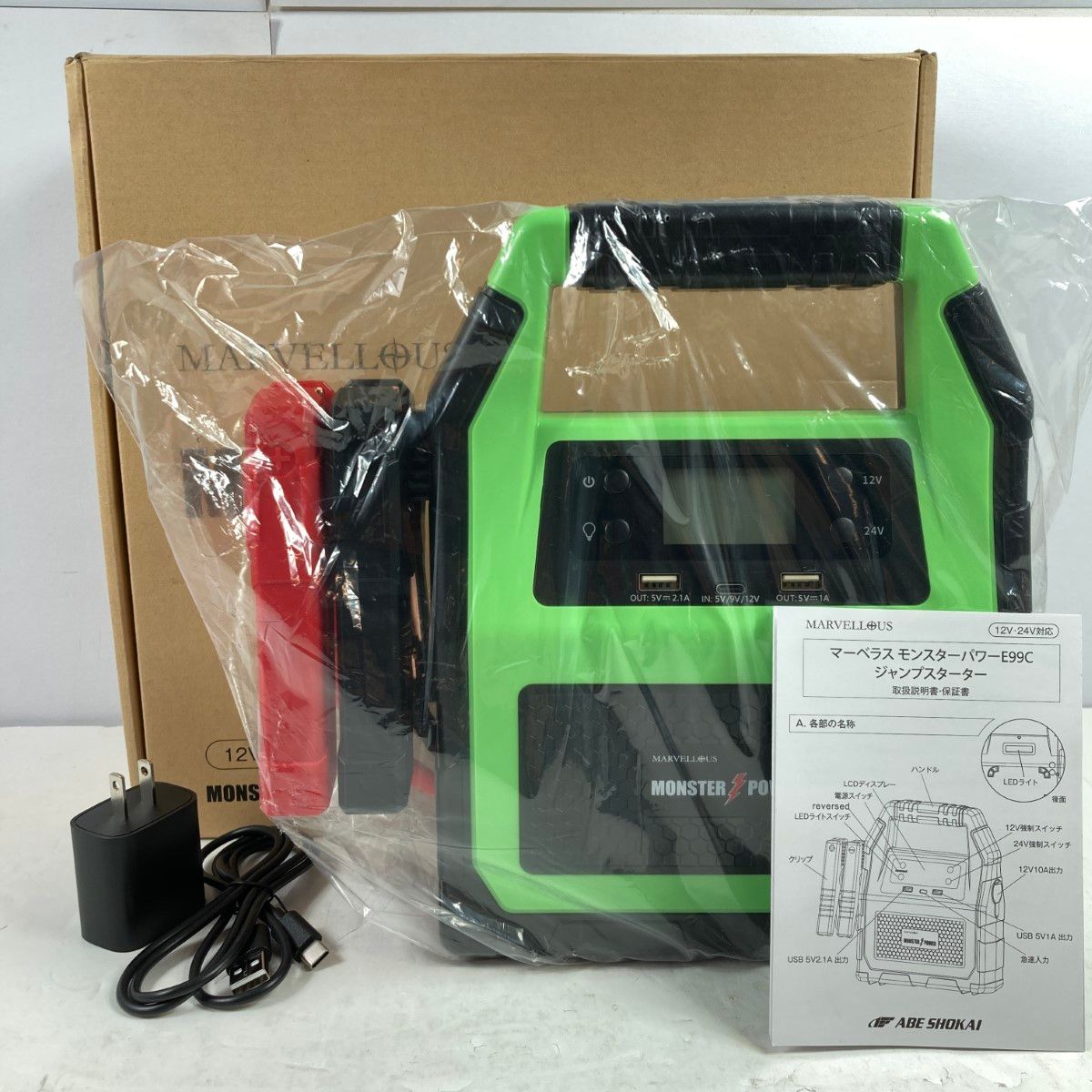 MARVELLOUS マーベラス 12V/24V対応 40,000mAh 大容量ジャンプ