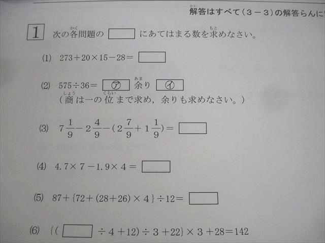 希学園 小5 公開テスト 過年度問題集 通年セット 全て書き込みなし 2023 計4冊 086R2D 希学園 小5 公開テスト 過年度問題集 通年セット 全て書き込み