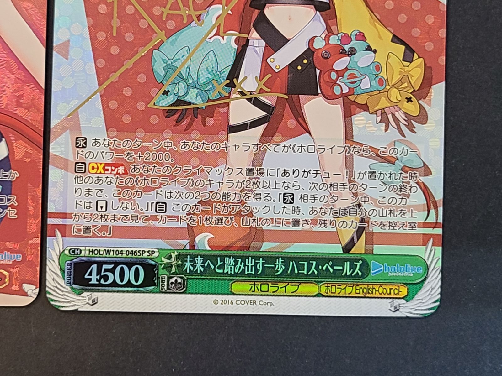 ハコス・ベールズ SP サイン　ヴァイスシュヴァルツ ハコス・ベールズ SP サイン ヴァイスシュヴァルツ ホロライブ