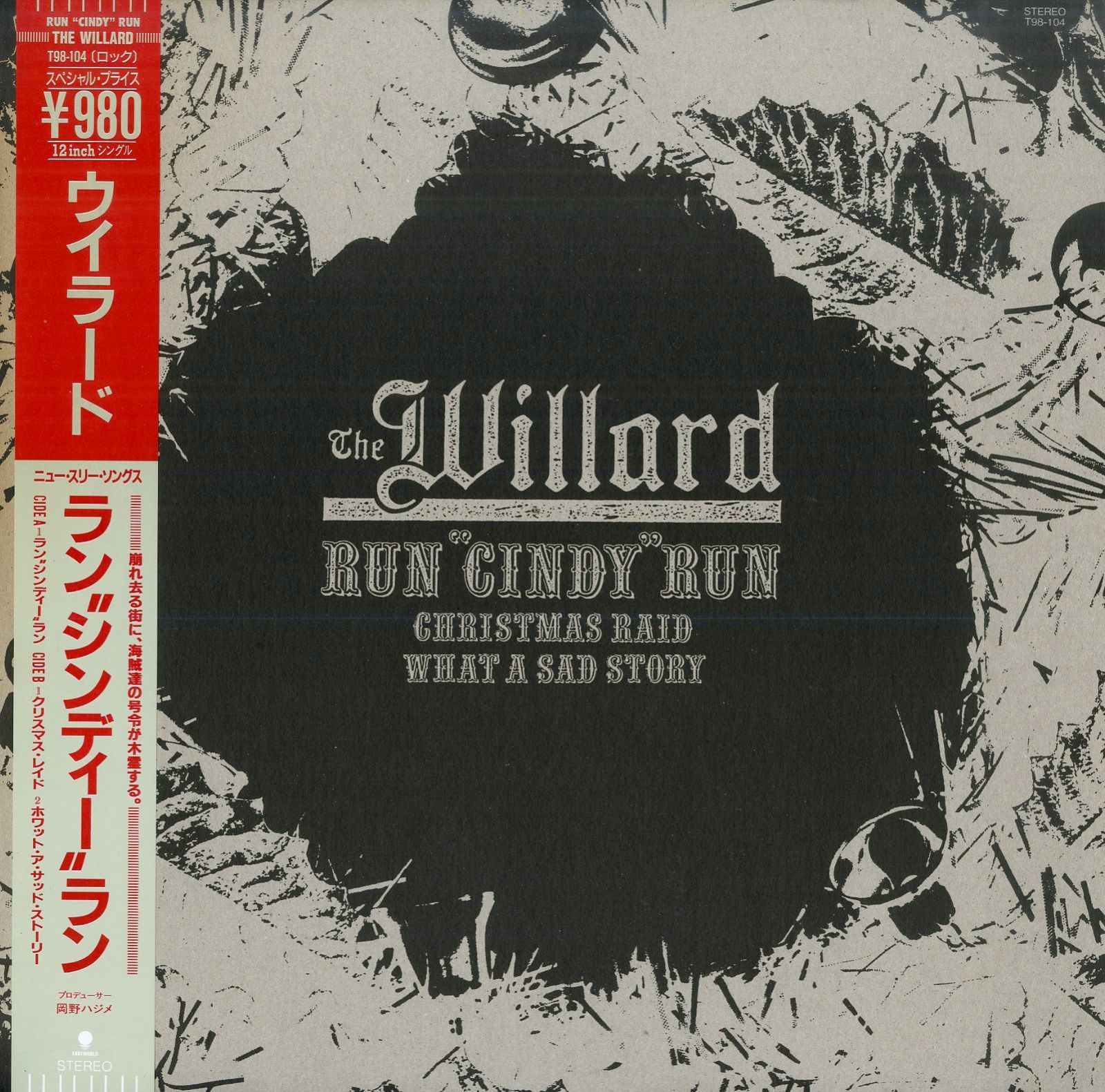 Willard ウィラード　12inchレコード6枚 WILLARD / Will – TICRO MARKET