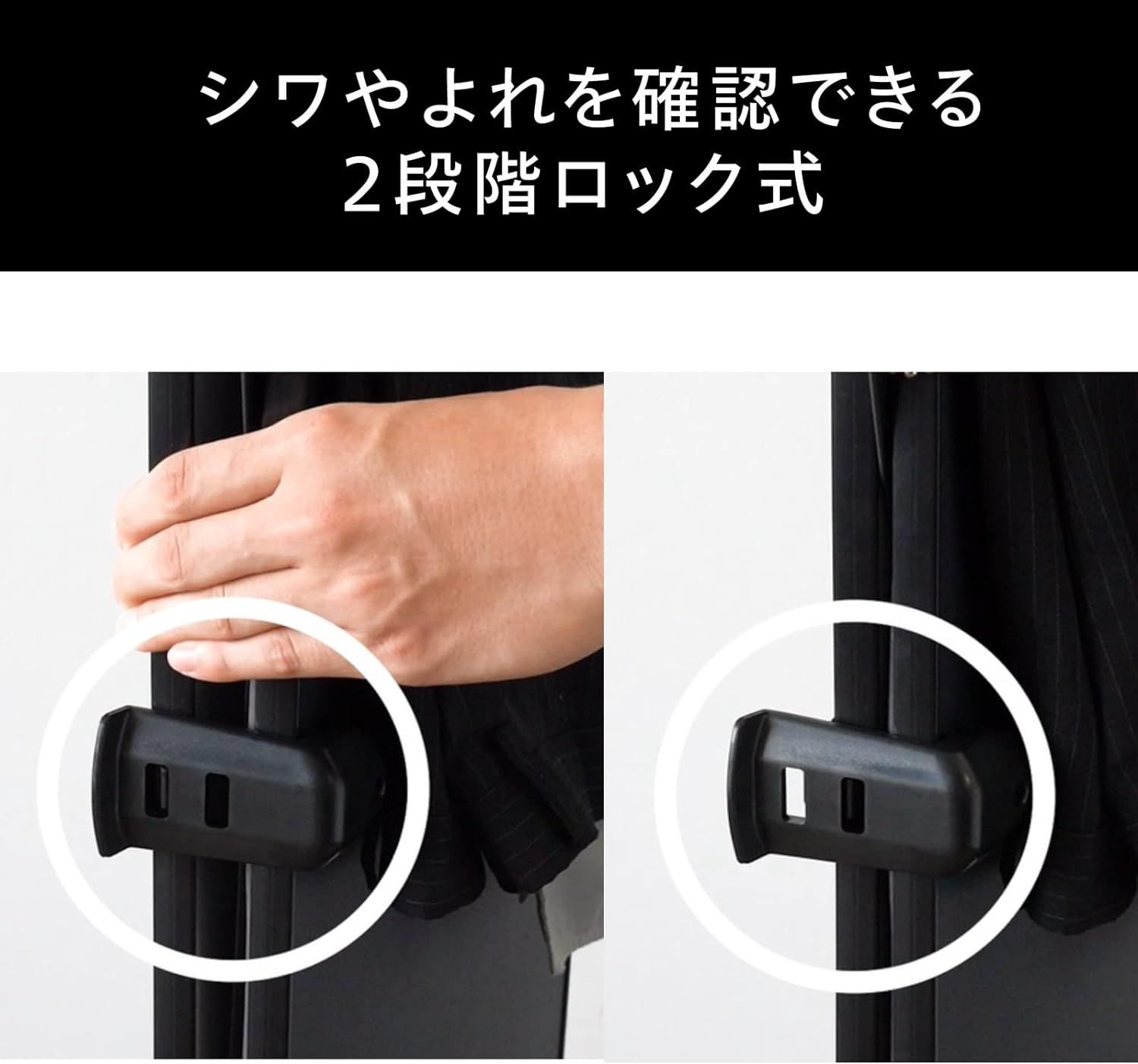 2段ロック