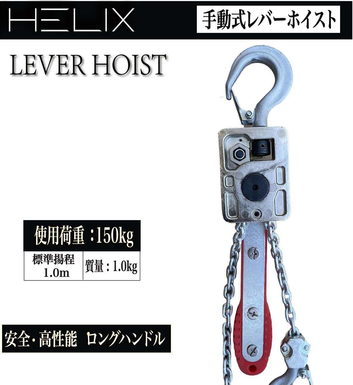 軽量化 チェーン