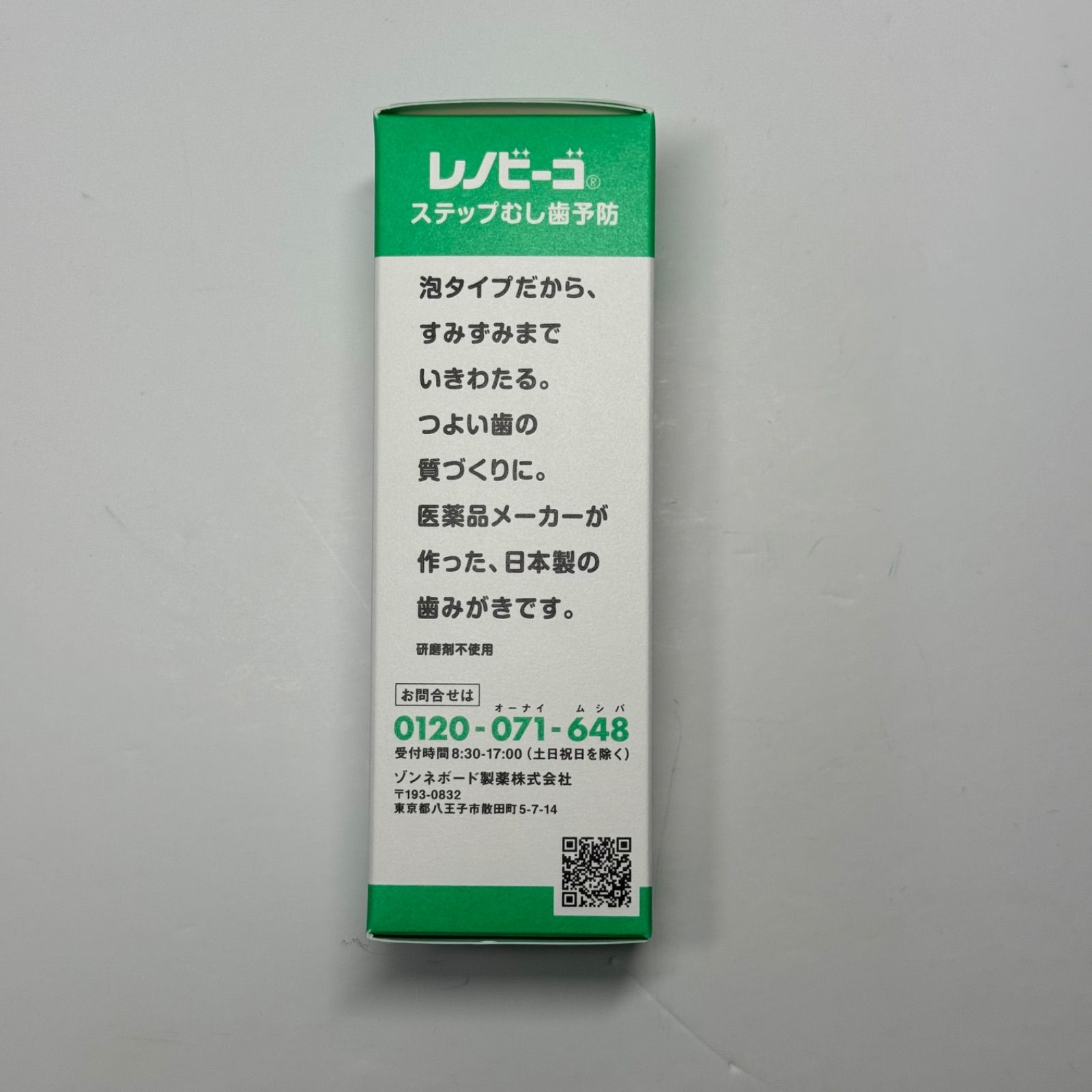 レノビーゴ ステップ1 泡タイプ 40ml   2個セット