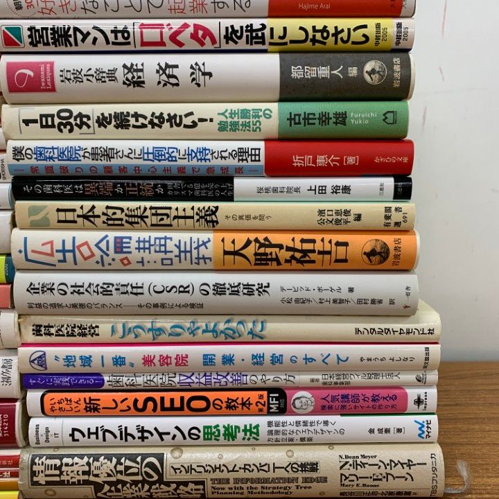 経済　経済学　ビジネス　経営学　40冊セット　まとめ売り　ミクロ経済学　会社 経済 経済学 ビジネス 経営学 40冊セット まとめ売り ミクロ経済