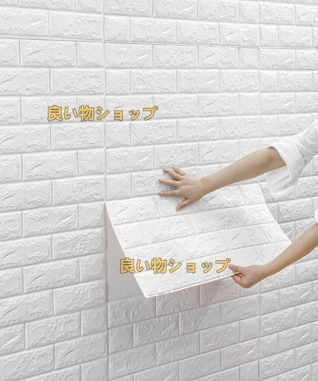 超人気 ♥ 50枚 70cm×77cm 厚さ4mm 背景壁 3D立体レンガ模様壁紙 防水 汚い防止 カビ防止 エコ素材