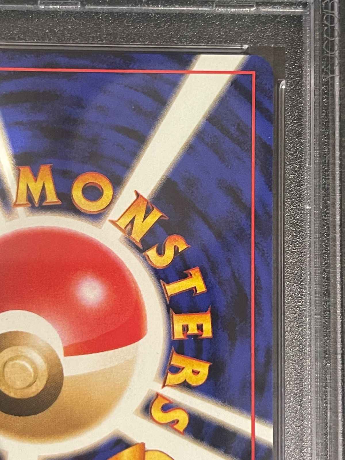 ライチュウ クイックスターターギフト 旧裏 PSA10現在世界67枚のみ