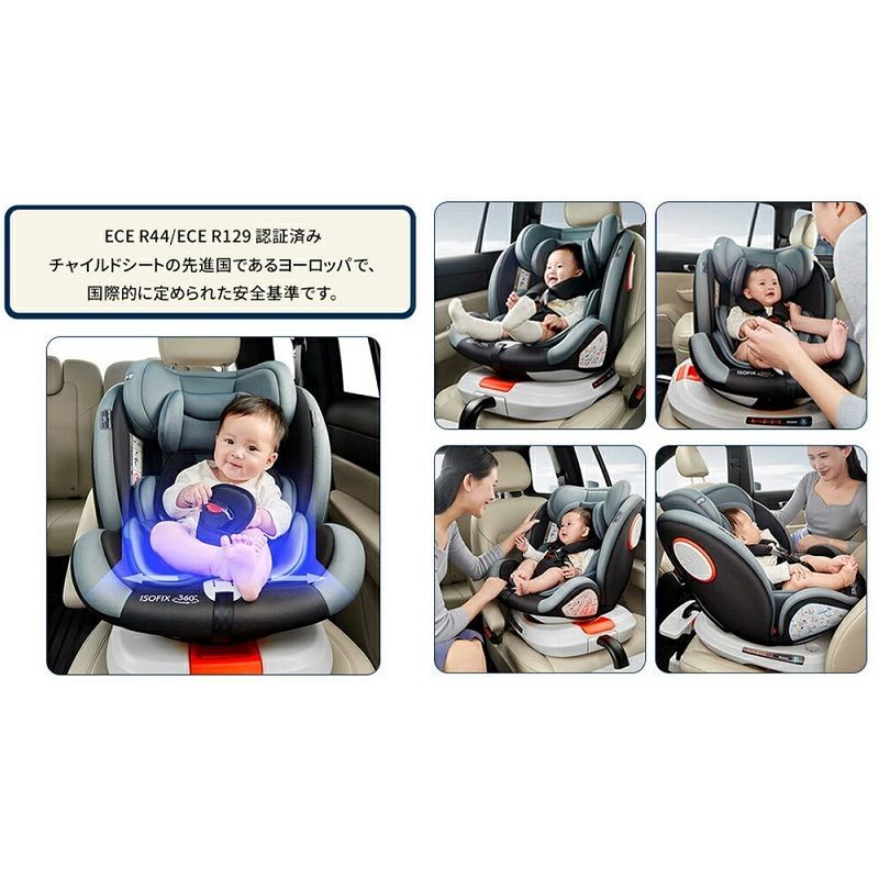 チャイルドシート 360°回転式