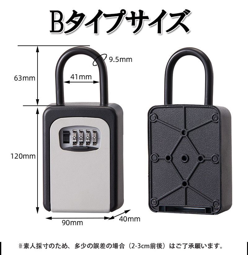 キーボックス Bタイプ KEY BOX キーロッカー セキュリティ