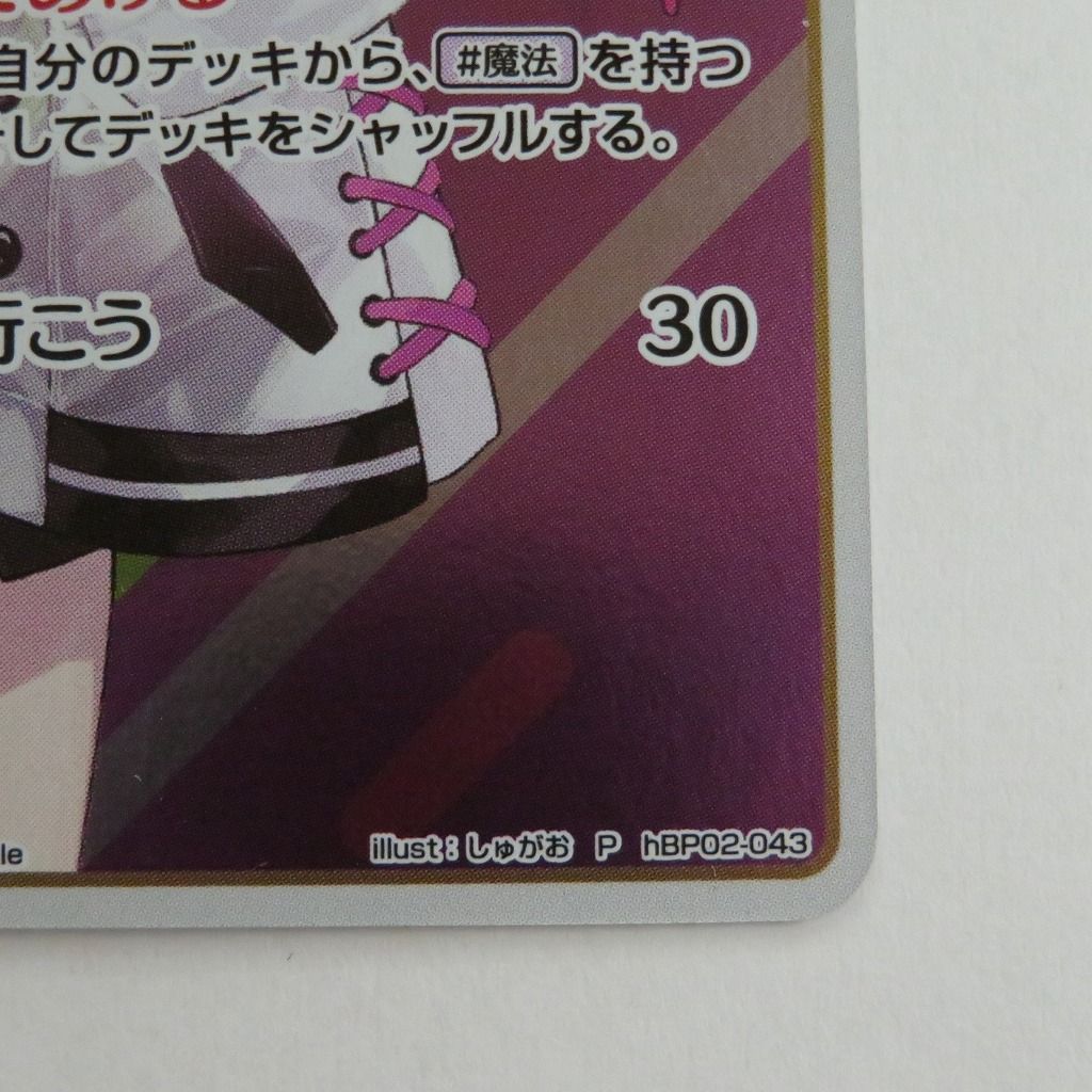 瀬戸店】紫咲シオン プロモ P hBP02-043 ホロライブオフィシャル