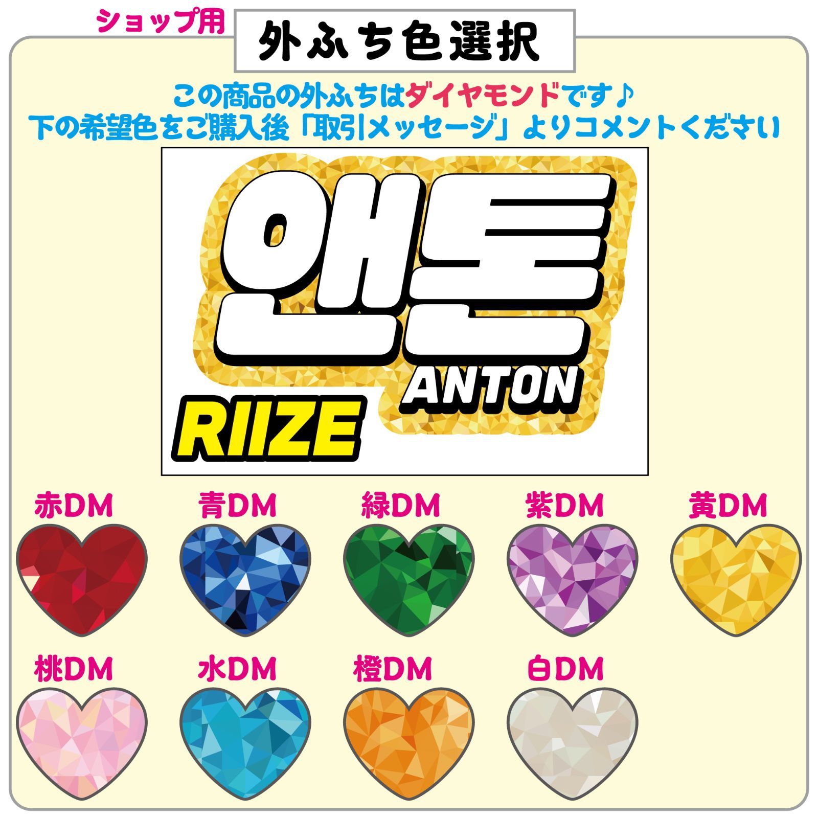 r□チャニョンCHANYOUNGアントンANTON□RIIZEライズ うちわ