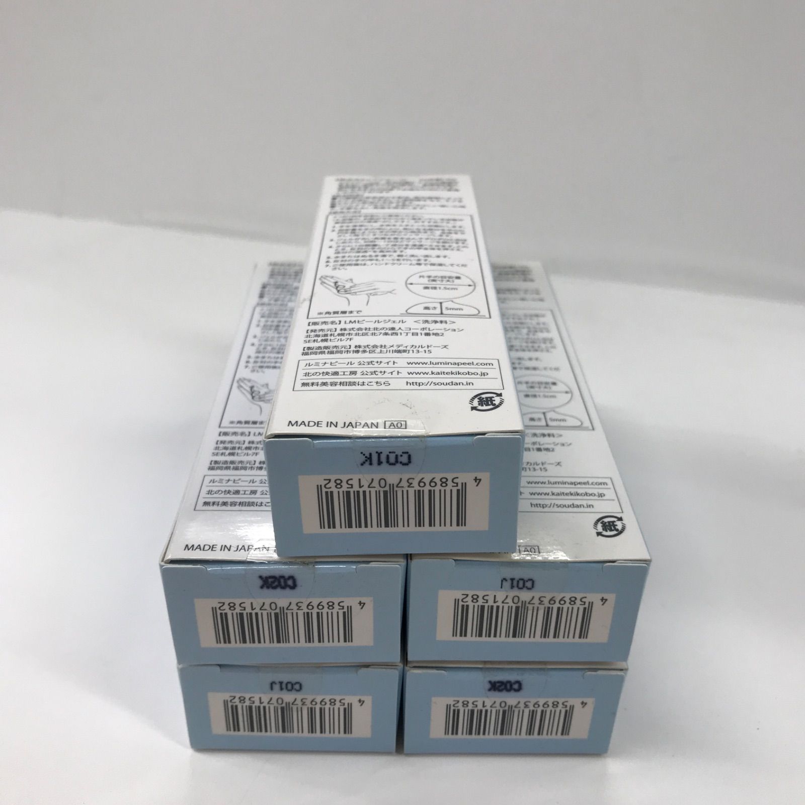 北の快適工房 ルミナピール 45g✖️2本 セット 北の快適工房