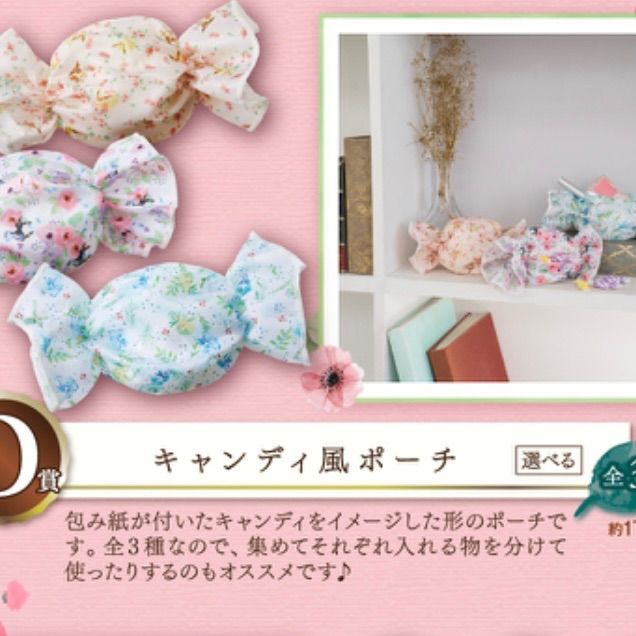 新品未使用】一番くじ Floral Candy あめちゃん型ポーチ 小物入れ