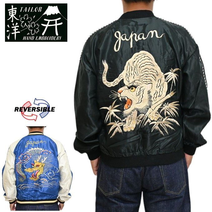 テーラー東洋 Tailor Toyo TT15790-119 スーべニアジャケット