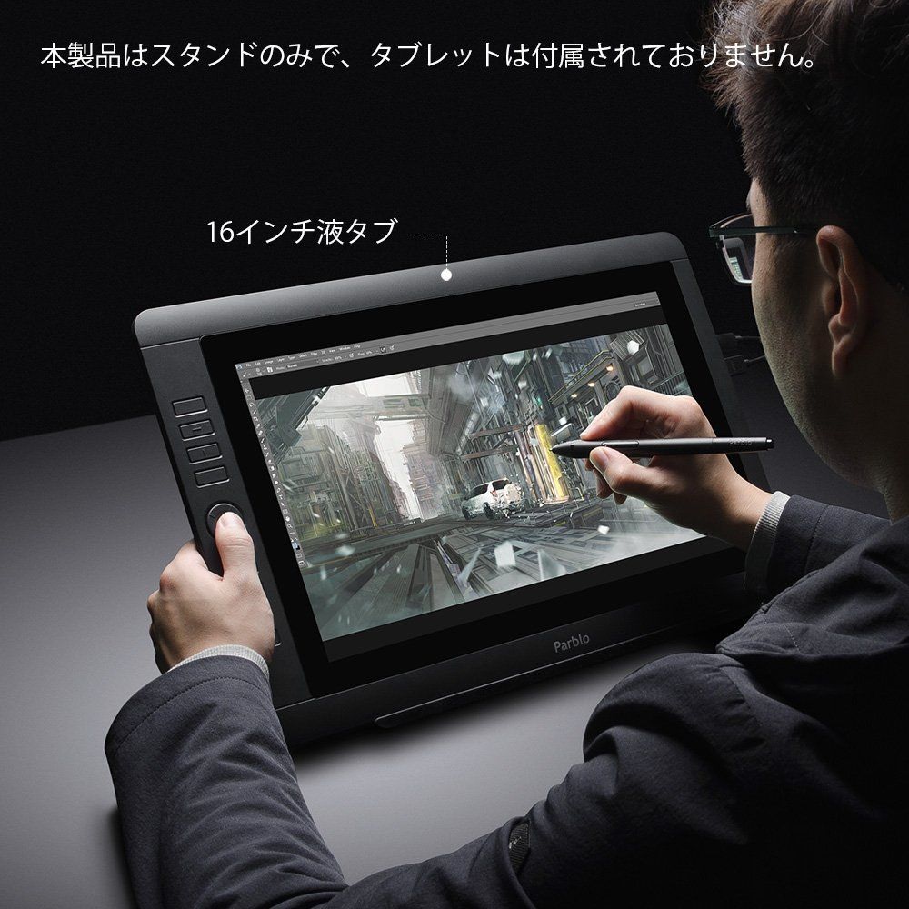 新着商品 スタンド ペンタブレット 液晶 インチ用 ラップトップ 10～16 ポータブルスタンド 角度調整 PCスタンド タブレットスタンド PR100 Parblo