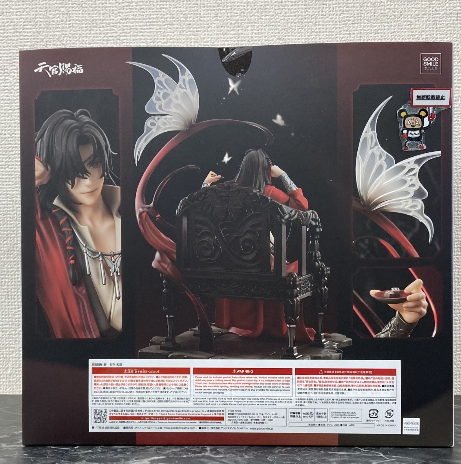 29. 花城 フィギュア 1/7 プラスチック製塗装済み完成品 天官賜福 ※未