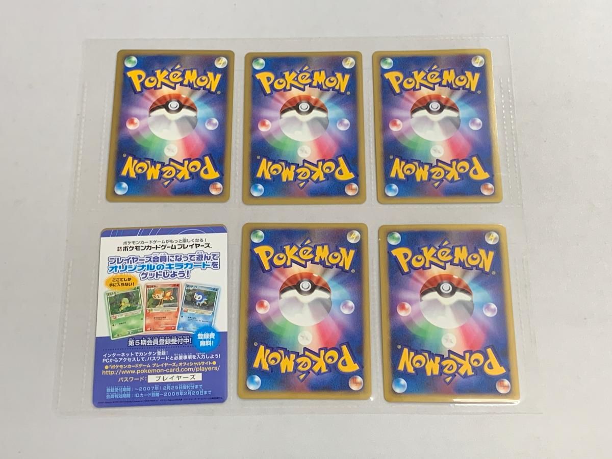 ポケモンカードゲーム DP 映画10周年記念プレミアムシート（開封済み