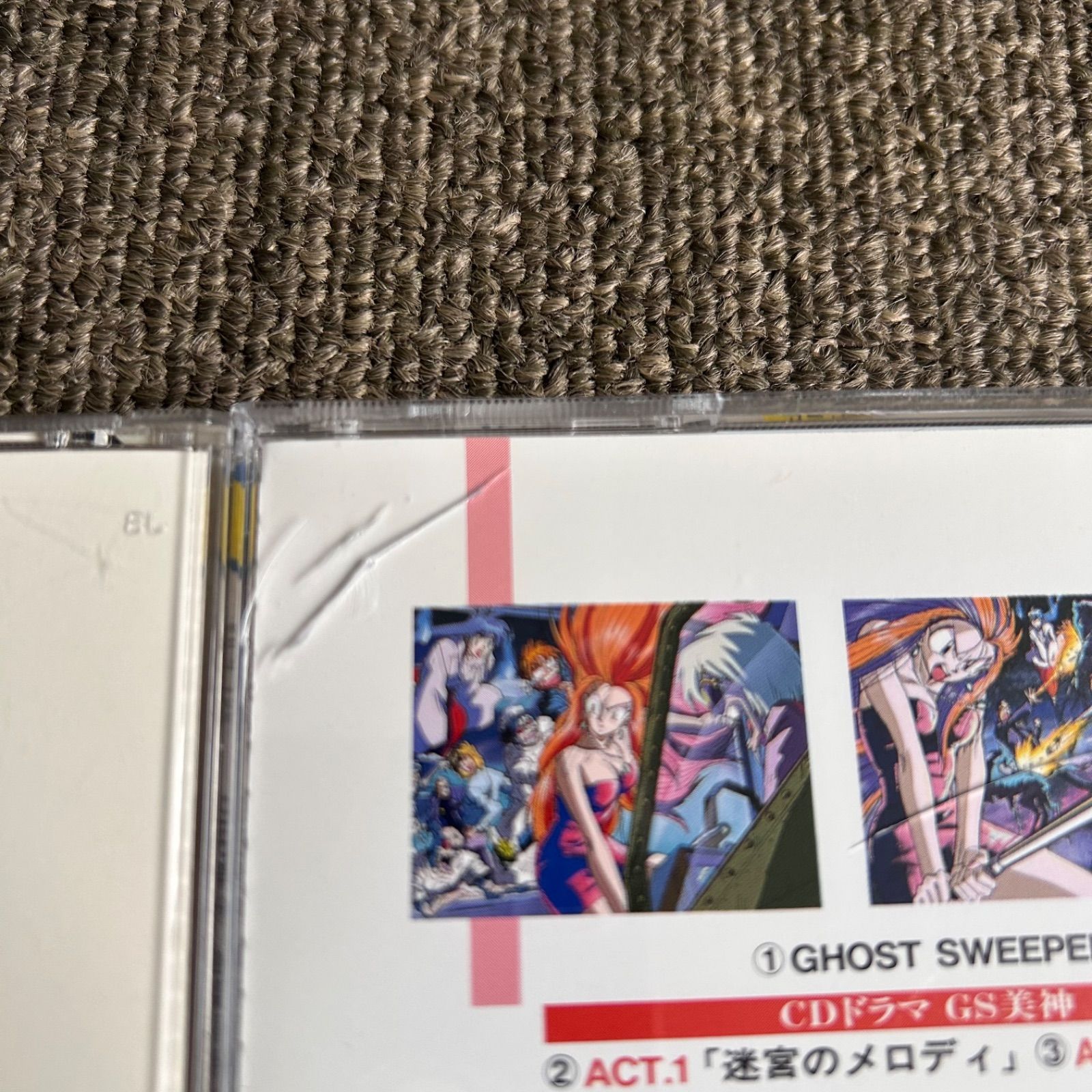 CD GS美神 ゴーストスイーパー ドラマCD セット ラジオドラマ 美しき