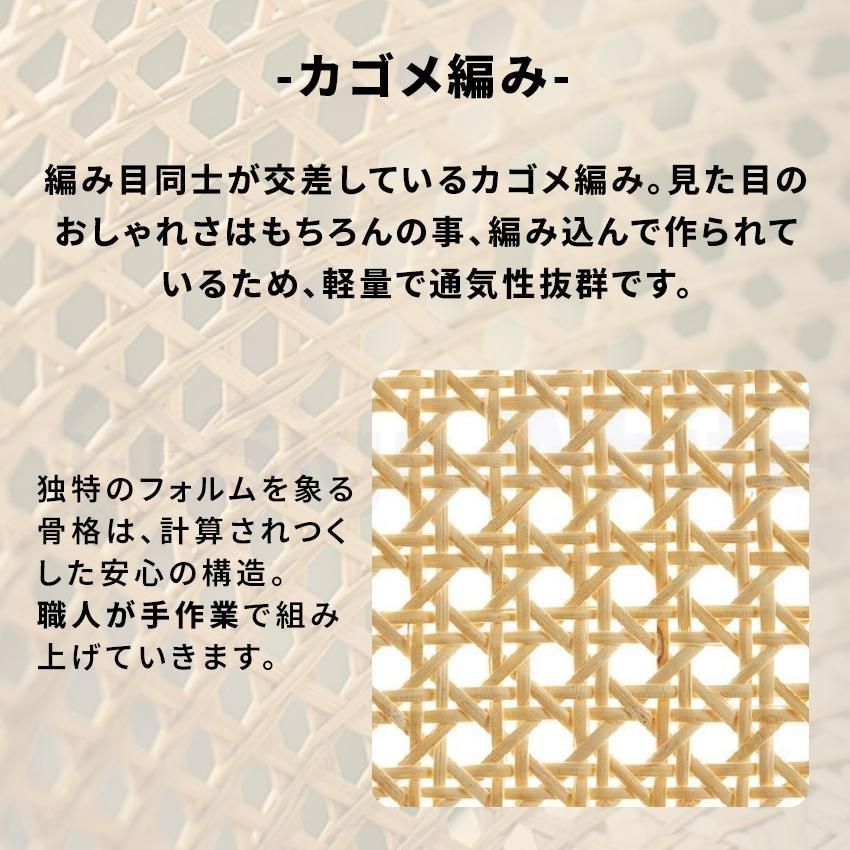 ラタン編みチェア チェスカチェア