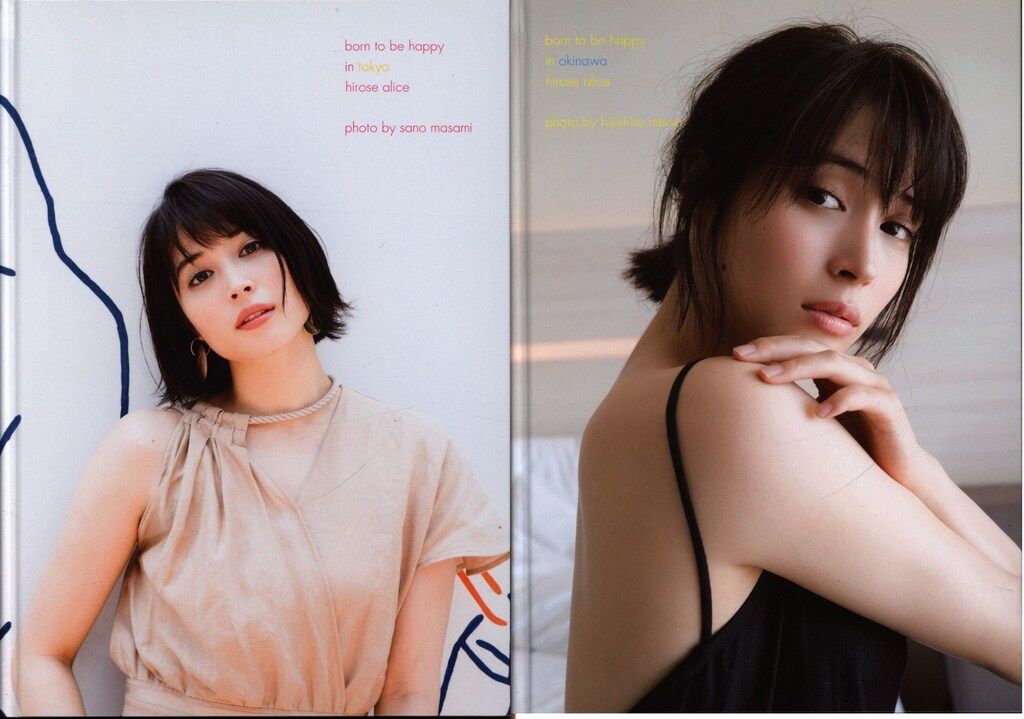 サイン入り 広瀬アリス 広瀬アリス写真集 born to be happy 広瀬アリス